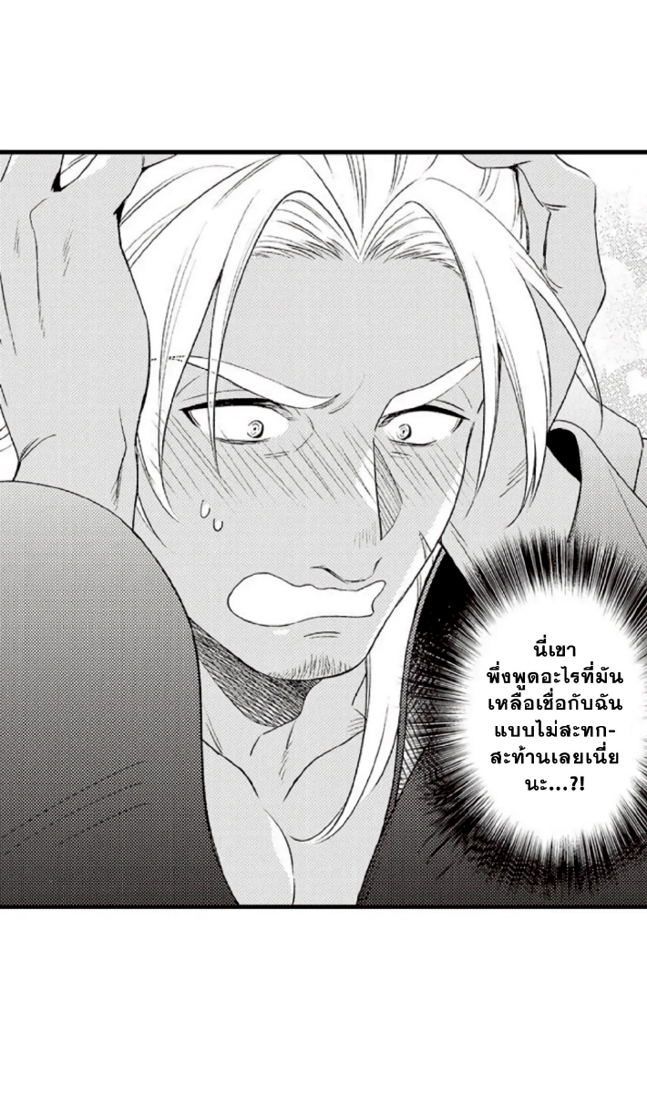 Shoushou no Amaregurusu EP 2
